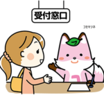 出生届の氏名のフリガナは、一般的な読み方で届け出を！